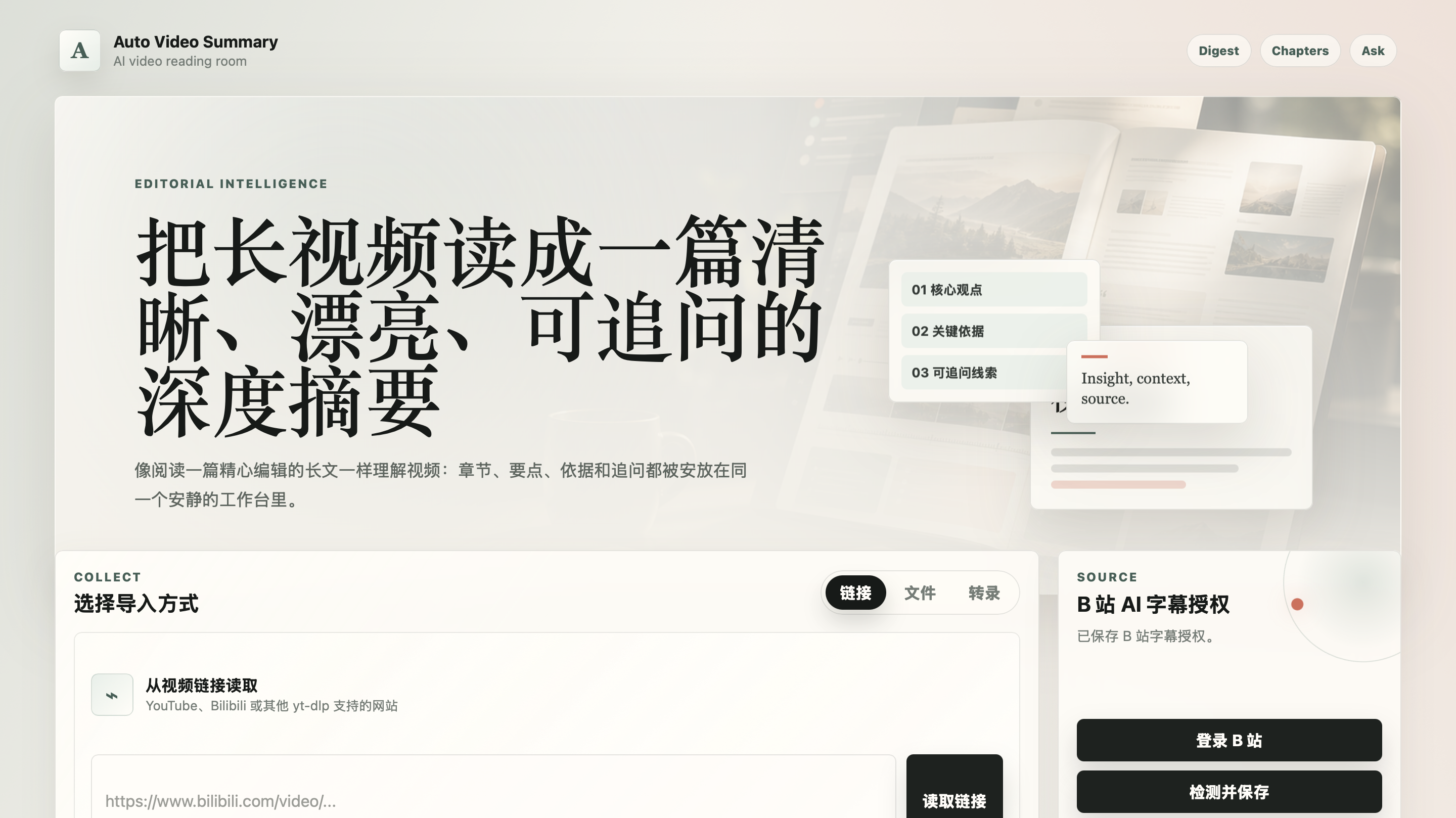 重新设计后的导入首页