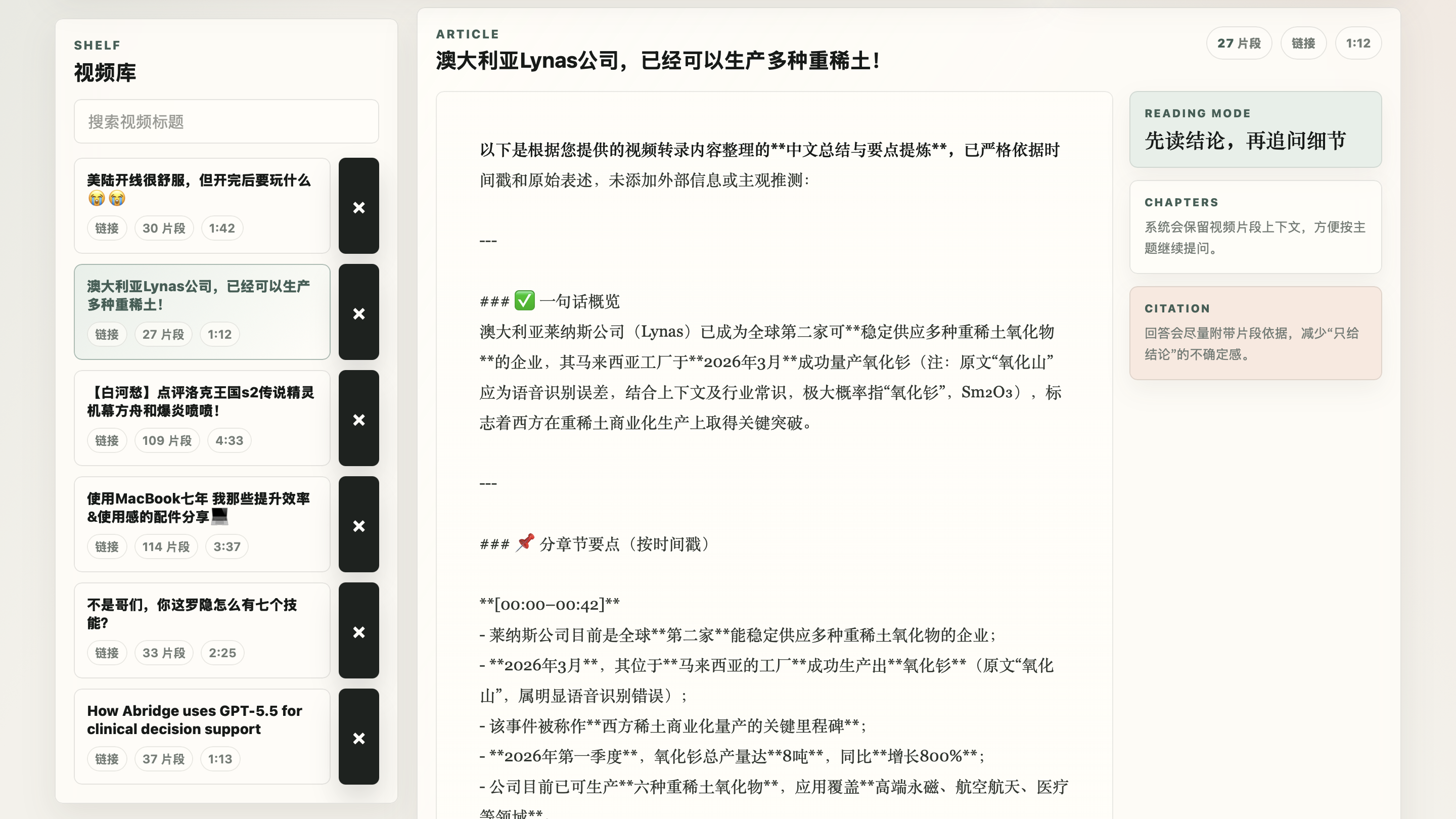 重新设计后的视频库和阅读界面